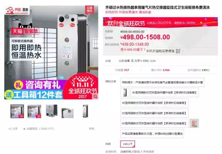 双十一装修值得买46：双11散热器必买清单！（壁挂水暖钢制铜铝复合暖气片包安装）