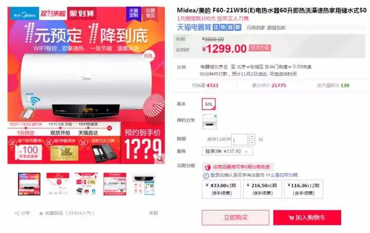 双十一装修值得买34：双11电热水器必看攻略！