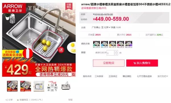 双十一装修值得买14：双11必看爆款厨房水槽！