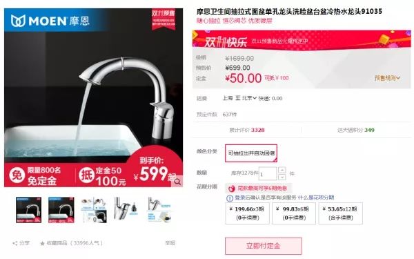 双十一装修值得买13：双11必买厨卫冷热抽拉式龙头！