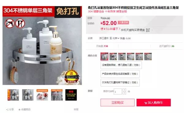 双十一装修值得买08：特色浴室置物架！