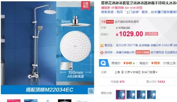 双十一装修值得买02：1000-1500特色花洒和大品牌！（内附音频）