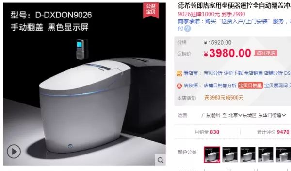 双十一装修值得买04：3000元档智能马桶！