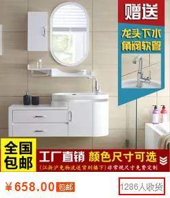 淘宝天猫浴室柜销量排行榜！