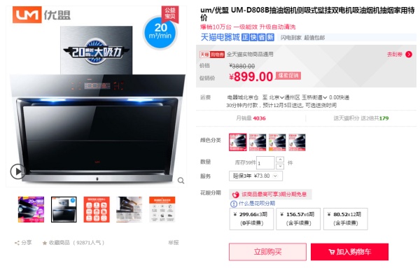 双12装修设计攻略A:双十二必买,『厨房』什么值得买?(烟机灶具洗碗机蒸烤箱水龙头橱柜灯方太老板) 双12装修设计攻略A:双十二必买,『厨房』什么值得买?(烟机灶具洗碗机蒸烤箱水龙头橱柜灯方太老板)