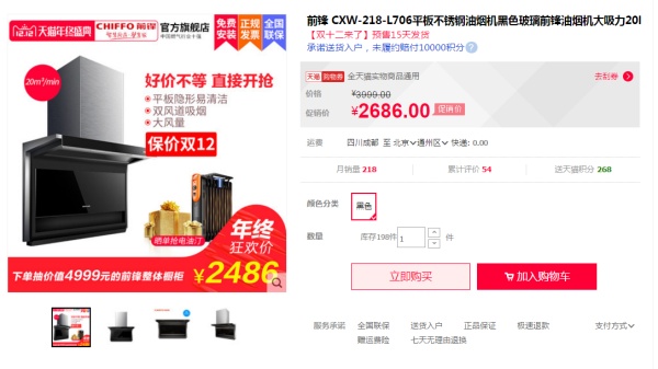 双12装修设计攻略A:双十二必买,『厨房』什么值得买?(烟机灶具洗碗机蒸烤箱水龙头橱柜灯方太老板) 双12装修设计攻略A:双十二必买,『厨房』什么值得买?(烟机灶具洗碗机蒸烤箱水龙头橱柜灯方太老板)