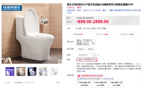 双12装修设计攻略B:双十二必买,『卫生间』什么值得买?(卫浴马桶花洒水龙头浴室柜地漏五金挂件脚垫) 双12装修设计攻略B:双十二必买,『卫生间』什么值得买?(卫浴马桶花洒水龙头浴室柜地漏五金挂件脚垫)