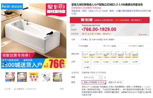 双12装修设计攻略B:双十二必买,『卫生间』什么值得买?(卫浴马桶花洒水龙头浴室柜地漏五金挂件脚垫) 双12装修设计攻略B:双十二必买,『卫生间』什么值得买?(卫浴马桶花洒水龙头浴室柜地漏五金挂件脚垫)