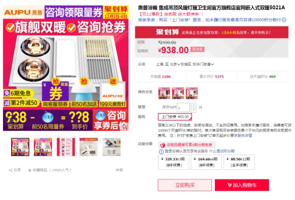 双12装修设计攻略B:双十二必买,『卫生间』什么值得买?(卫浴马桶花洒水龙头浴室柜地漏五金挂件脚垫) 双12装修设计攻略B:双十二必买,『卫生间』什么值得买?(卫浴马桶花洒水龙头浴室柜地漏五金挂件脚垫)