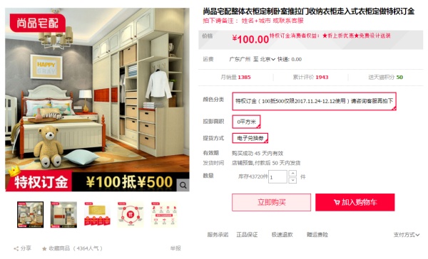 双12装修风格攻略C:双十二必买,『家具』什么值得买?(客厅沙发茶几床衣柜床垫餐厅餐桌椅柜定制家具) 双12装修风格攻略C:双十二必买,『家具』什么值得买?(客厅沙发茶几床衣柜床垫餐厅餐桌椅柜定制家具)