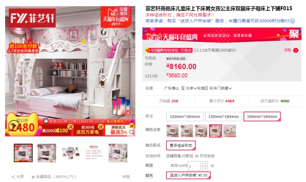 双12装修风格攻略C:双十二必买,『家具』什么值得买?(客厅沙发茶几床衣柜床垫餐厅餐桌椅柜定制家具) 双12装修风格攻略C:双十二必买,『家具』什么值得买?(客厅沙发茶几床衣柜床垫餐厅餐桌椅柜定制家具)