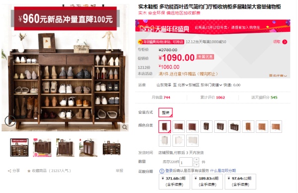 双12装修风格攻略C:双十二必买,『家具』什么值得买?(客厅沙发茶几床衣柜床垫餐厅餐桌椅柜定制家具) 双12装修风格攻略C:双十二必买,『家具』什么值得买?(客厅沙发茶几床衣柜床垫餐厅餐桌椅柜定制家具)