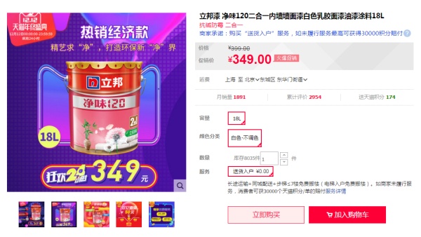 双12装修设计攻略D:双十二必买,『墙面地面』什么值得买?(墙面装修腻子硅藻泥壁纸乳胶漆地板瓷砖) 双12装修设计攻略D:双十二必买,『墙面地面』什么值得买?(墙面装修腻子硅藻泥壁纸乳胶漆地板瓷砖)