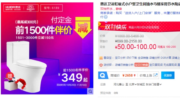 2017双十一装修风格攻略A:双11必买,卫浴洁具篇(坐便器马桶盖智能什么值得买) 2017双十一装修风格攻略A:双11必买,卫浴洁具篇(坐便器马桶盖智能什么值得买)