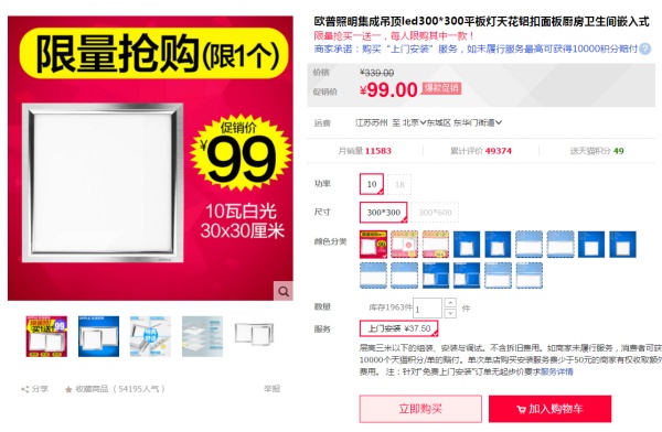 2017双十一装修设计攻略C:双11必买,厨卫吊顶篇(集成吊顶平板灯浴霸厨卫吊顶选材) 2017双十一装修设计攻略C:双11必买,厨卫吊顶篇(集成吊顶平板灯浴霸厨卫吊顶选材)