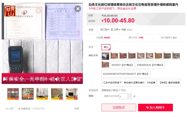 2017双十一装修风格攻略H:双11必买,地砖瓷砖篇 (地砖墙砖全抛釉文化仿古踢脚线阳台卫浴厨房) 2017双十一装修风格攻略H:双11必买,地砖瓷砖篇 (地砖墙砖全抛釉文化仿古踢脚线阳台卫浴厨房)