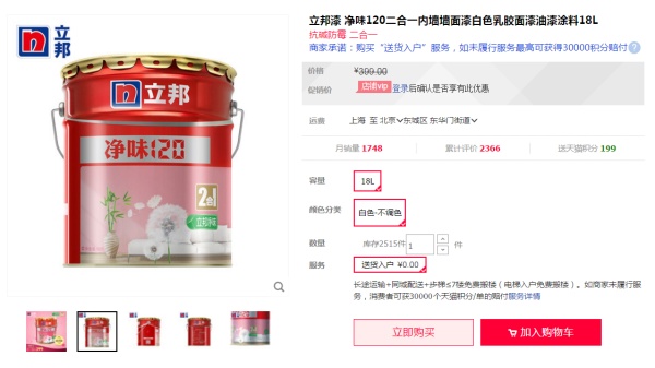 2017双十一装修风格攻略J:双11必买,墙面材料篇(乳胶漆壁纸硅藻泥壁纸壁布电视背景墙隐蔽材料) 2017双十一装修风格攻略J:双11必买,墙面材料篇(乳胶漆壁纸硅藻泥壁纸壁布电视背景墙隐蔽材料)