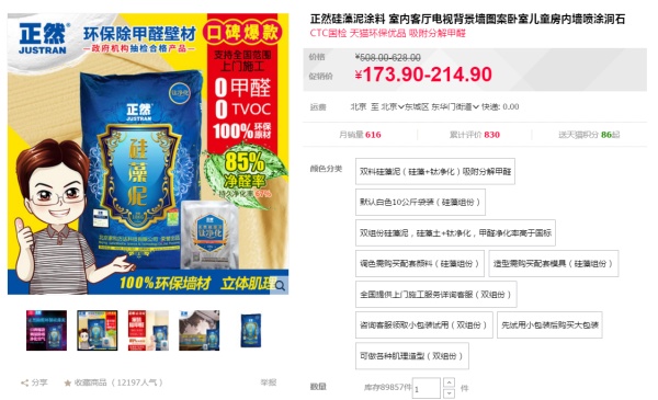 2017双十一装修风格攻略J:双11必买,墙面材料篇(乳胶漆壁纸硅藻泥壁纸壁布电视背景墙隐蔽材料) 2017双十一装修风格攻略J:双11必买,墙面材料篇(乳胶漆壁纸硅藻泥壁纸壁布电视背景墙隐蔽材料)