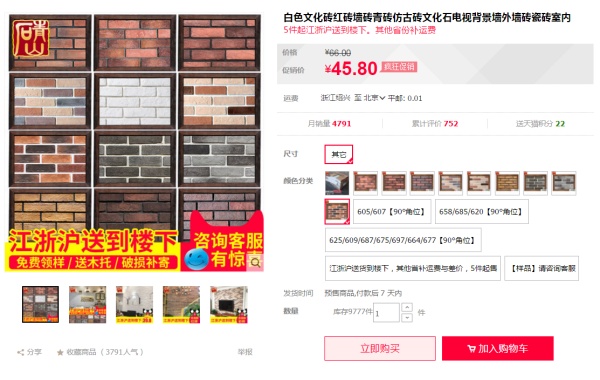 2017双十一装修风格攻略J:双11必买,墙面材料篇(乳胶漆壁纸硅藻泥壁纸壁布电视背景墙隐蔽材料) 2017双十一装修风格攻略J:双11必买,墙面材料篇(乳胶漆壁纸硅藻泥壁纸壁布电视背景墙隐蔽材料)