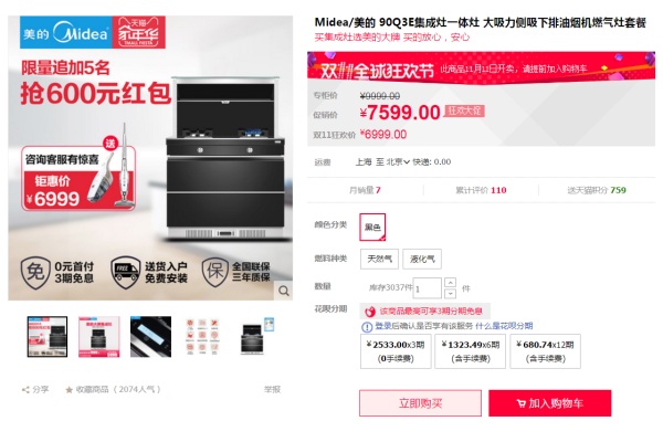 双十一装修设计攻略L:双11必买,厨房用具篇(厨房消毒柜洗碗机集成灶选择) 双十一装修设计攻略L:双11必买,厨房用具篇(厨房消毒柜洗碗机集成灶选择)