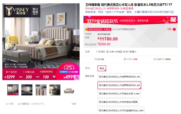 双十一装修风格攻略O:双11必买,风格家具篇(美式欧式日式北欧品牌定制实木复合简约之选) 双十一装修风格攻略O:双11必买,风格家具篇(美式欧式日式北欧品牌定制实木复合简约之选)