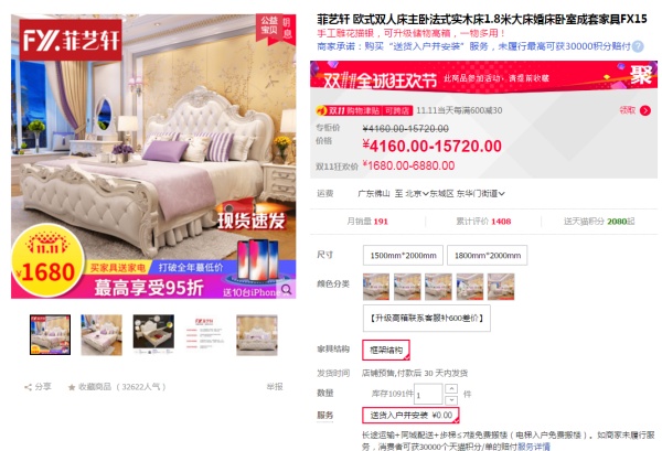双十一装修风格攻略P:双11必买,室内卧室家具篇(公主床沙发电动沙发双人床上下床材质环保评价) 双十一装修风格攻略P:双11必买,室内卧室家具篇(公主床沙发电动沙发双人床上下床材质环保评价)