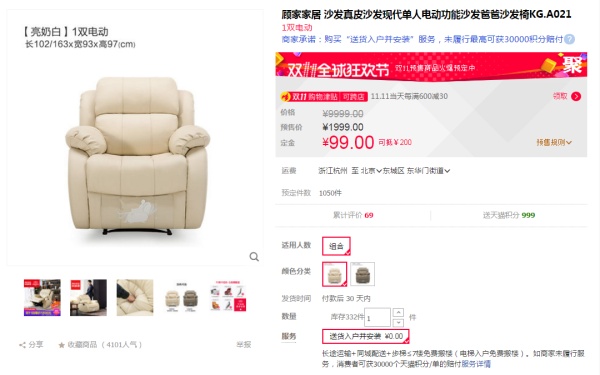 双十一装修风格攻略P:双11必买,室内卧室家具篇(公主床沙发电动沙发双人床上下床材质环保评价) 双十一装修风格攻略P:双11必买,室内卧室家具篇(公主床沙发电动沙发双人床上下床材质环保评价)