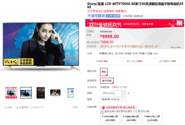 双十一装修风格攻略R:双11必买,家电篇(电视高清投影仪家庭影院品牌选择) 双十一装修风格攻略R:双11必买,家电篇(电视高清投影仪家庭影院品牌选择)