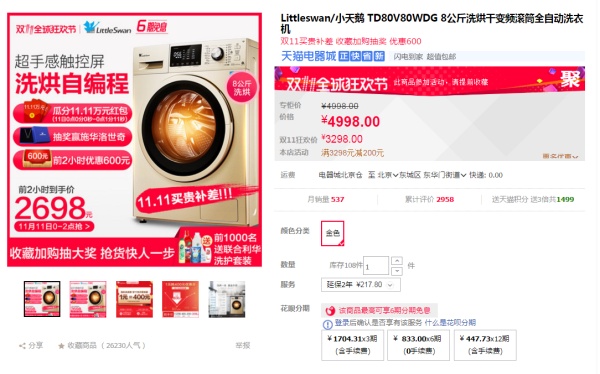 双十一装修风格攻略S:双11必买,家电杂烩篇 (多门冰箱洗衣机洗烘一体装修公司) 双十一装修风格攻略S:双11必买,家电杂烩篇 (多门冰箱洗衣机洗烘一体装修公司)