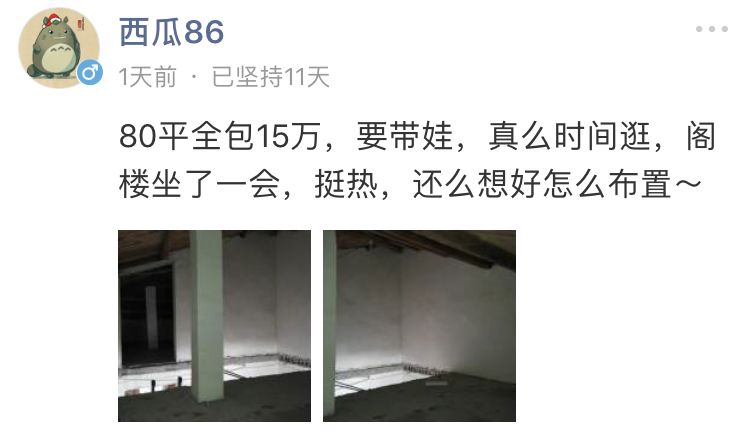 全包，半包，清包哪个才是你的菜？后悔了吗.......|「大家说」006