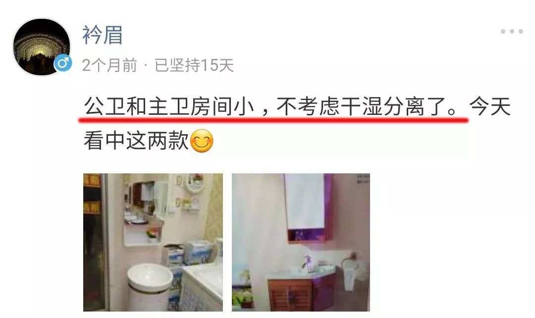 这个卫生间，不经意间暴露了我的隐私.......|「大家说」005