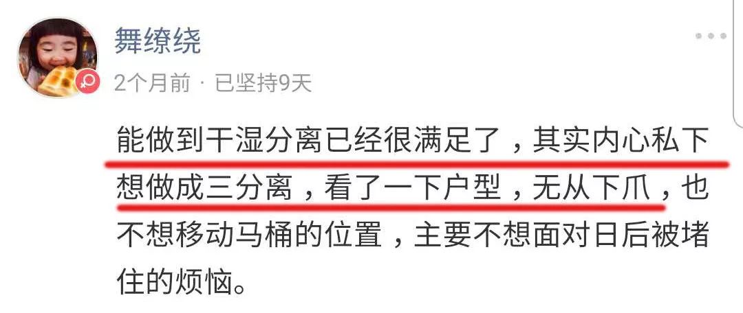 这个卫生间，不经意间暴露了我的隐私.......|「大家说」005