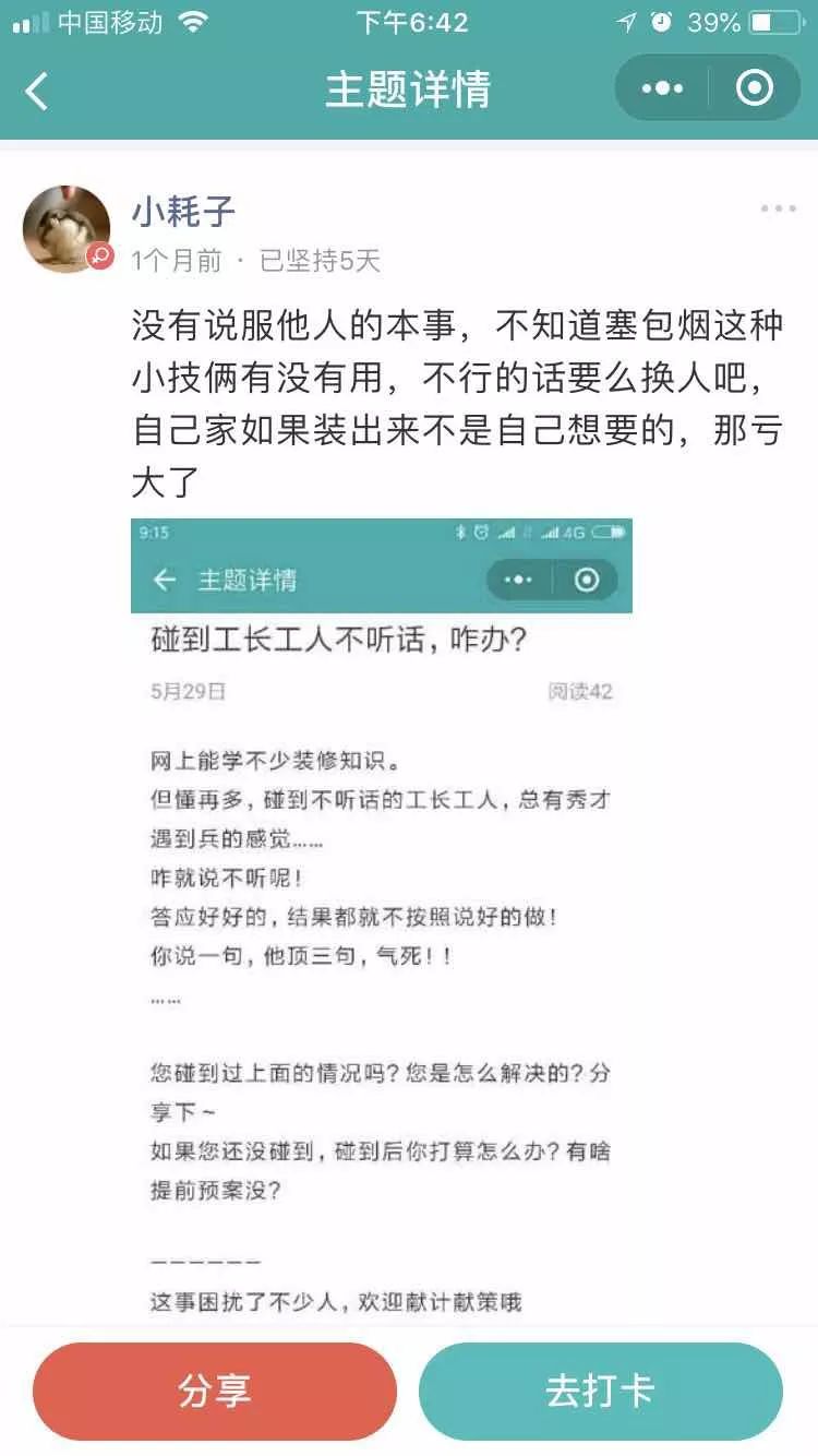 工长工人不听话怎么办？他们这样做……|「大家说」004