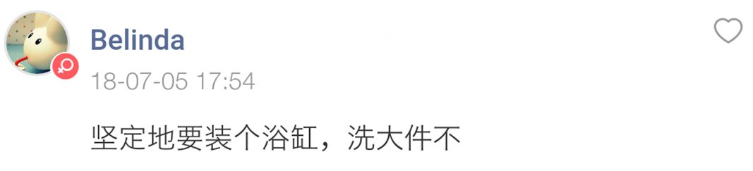 你们家卫生间装浴缸了吗？使用感觉咋样？|「打卡上墙」