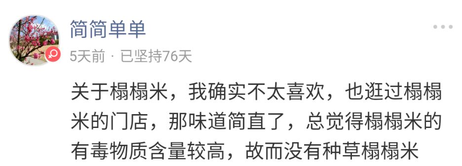 榻榻米好不好?「大家说」002