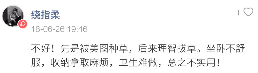 榻榻米到底好不好？全屋定制靠它吸睛，可太多人不喜欢…… |「打卡上墙」