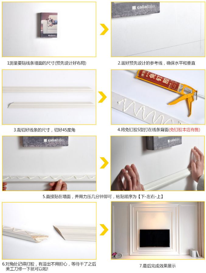 又搞错了？石膏线竟然已经淘汰！高大上的背景墙DIY的7个步骤！|「每日一答」113