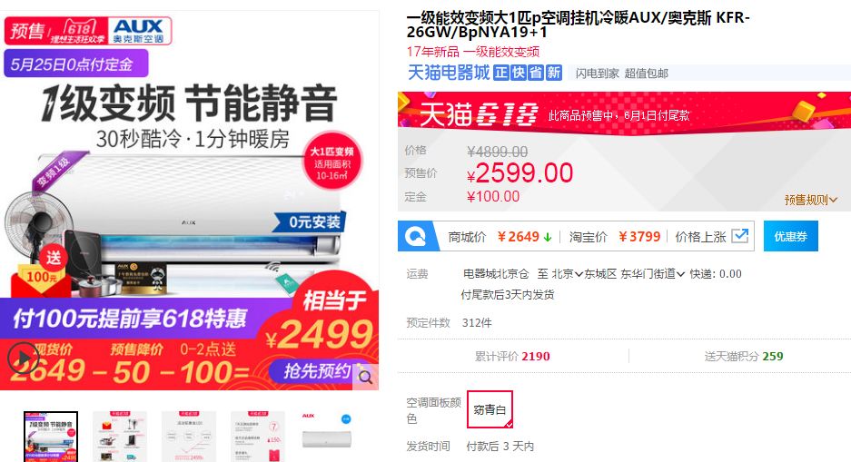 别怪我没提醒，618省钱正在离你远去！预售装修15品牌推荐！|付费精选