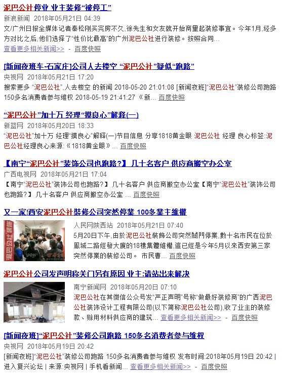 卷款几千万，为啥给她退全款？10种不靠谱的装修公司盘点！|「每日一答」101