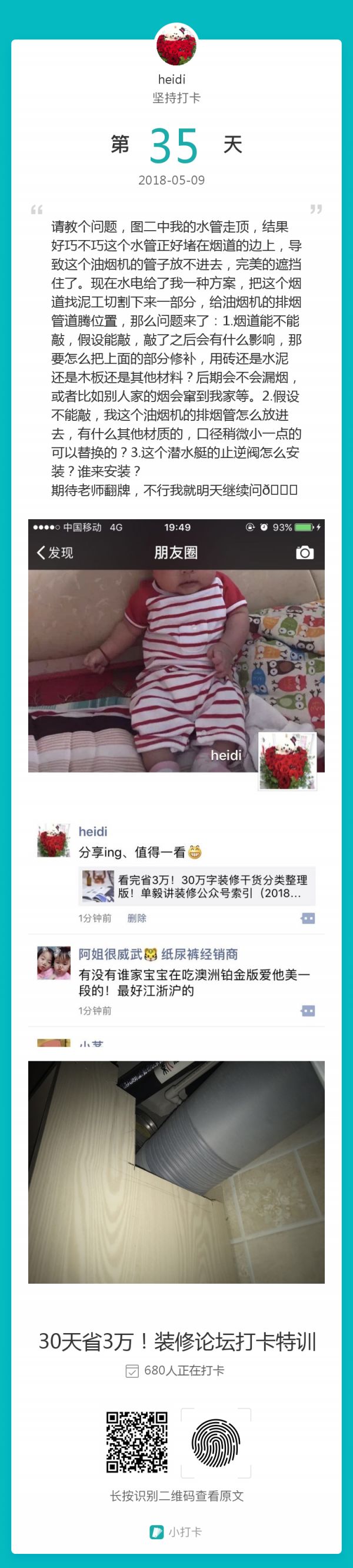看了10000张装修效果图，马桶还是选不好！你离壁挂墙排马桶到底有多远？|「每日一答」095