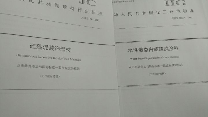不铲墙做硅藻泥？为省钱老妈也是拼了！顺告：装修视频计划启动！|「每日一答」084