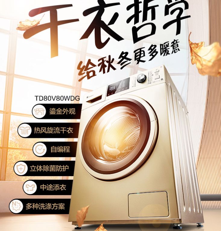 卫生间怕水，阳台怕晒，洗衣机放哪好？9大品牌洗衣机小盘点！|「每日一答」074