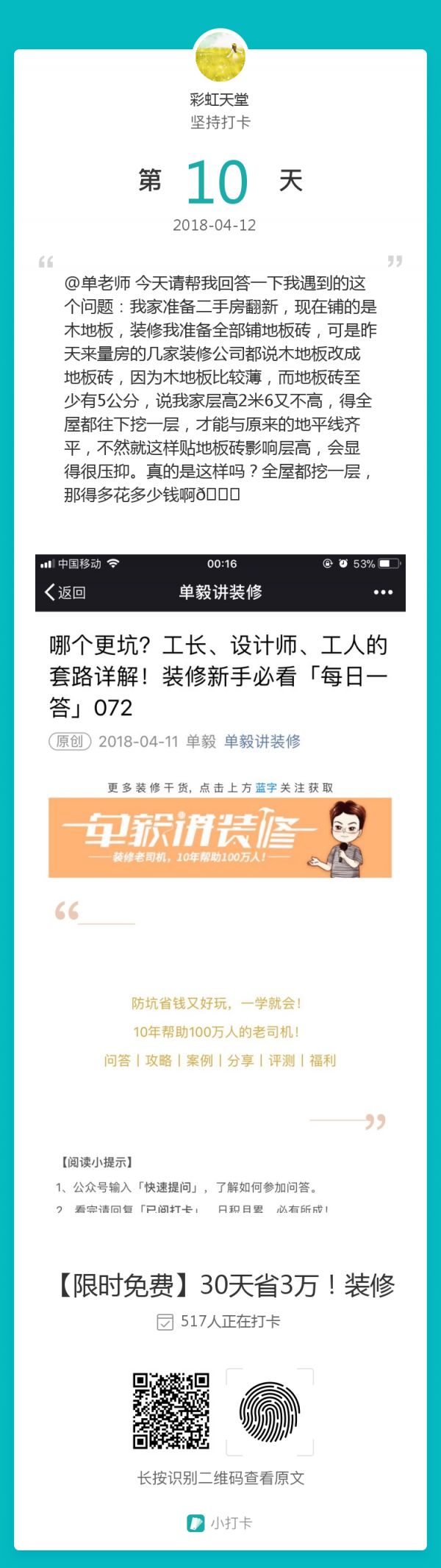 气疯！比网购便宜2000多，竟然是山寨！各种装修假货大揭秘！|「每日一答」073