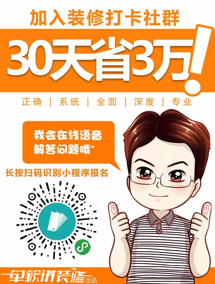 哪个更坑？工长、设计师、工人的套路详解！装修新手必看「每日一答」072
