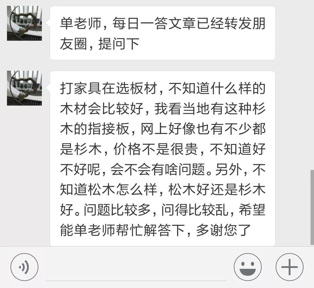 又骗我！进口杉木集成板这么便宜？打家具杉木还是松木好？详解！「每日一答」071