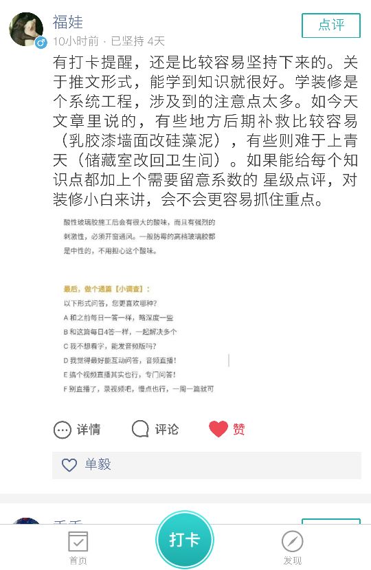想提问？单老师每天语音点评！30天省3万，大家都在玩的打卡活动详解！
