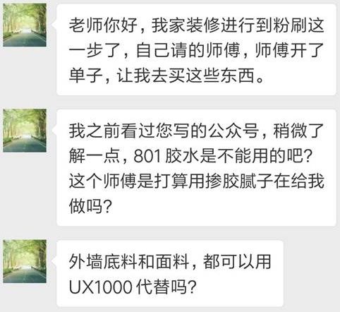 中国最富庶的1亿人，装修仍用淘汰有毒建材，真相只因几块钱！|「每日一答」056