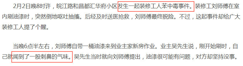 打家具刷这些漆比甲醛更可怕！7个必懂的误区详解！|「每日一答」047