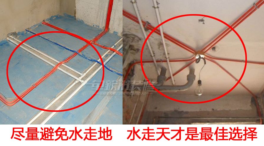 装修这么改水会后悔！5个小白必知的易错知识点！多图|「每日一答」049