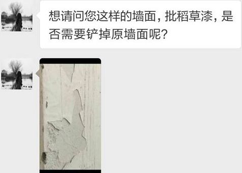 铲墙要100元/平？装修公司坑钱套路解析！附流程图 |「每日一答」045